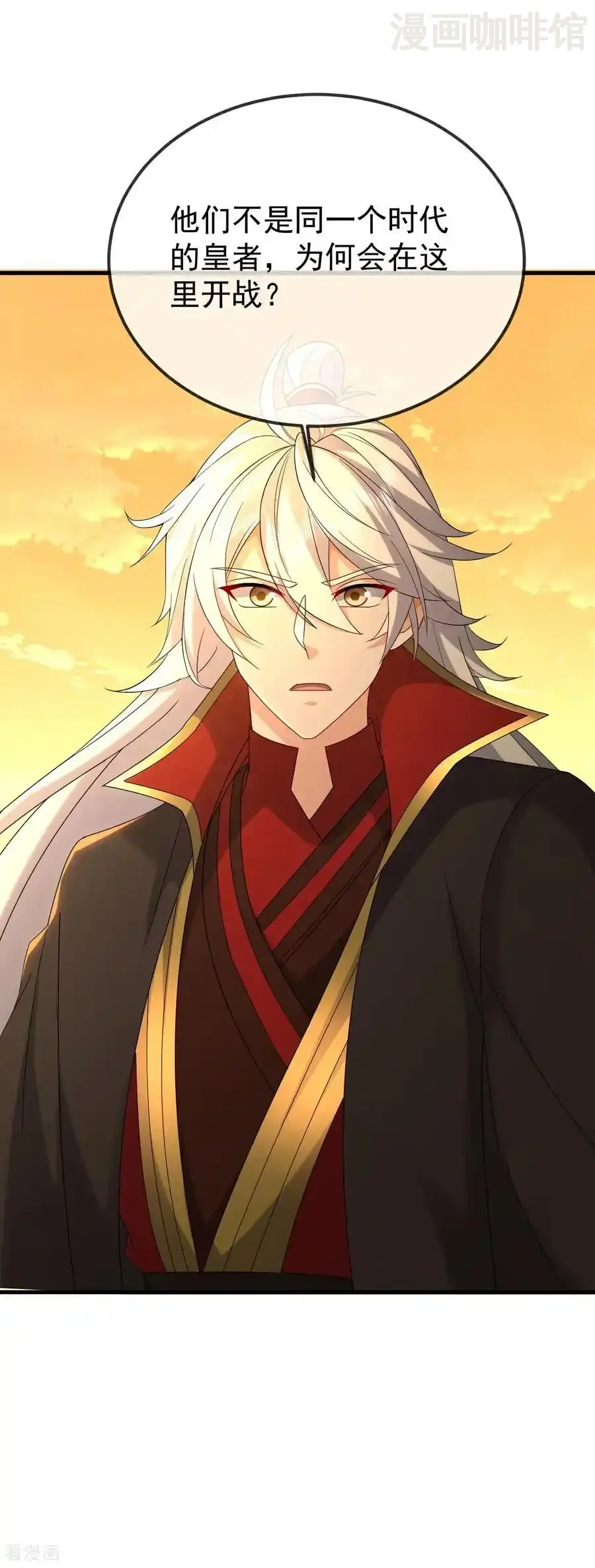 仙武帝尊 第633话 皇者再现 下拉式漫画 - 漫画咖啡馆 免费阅读 - Page 26