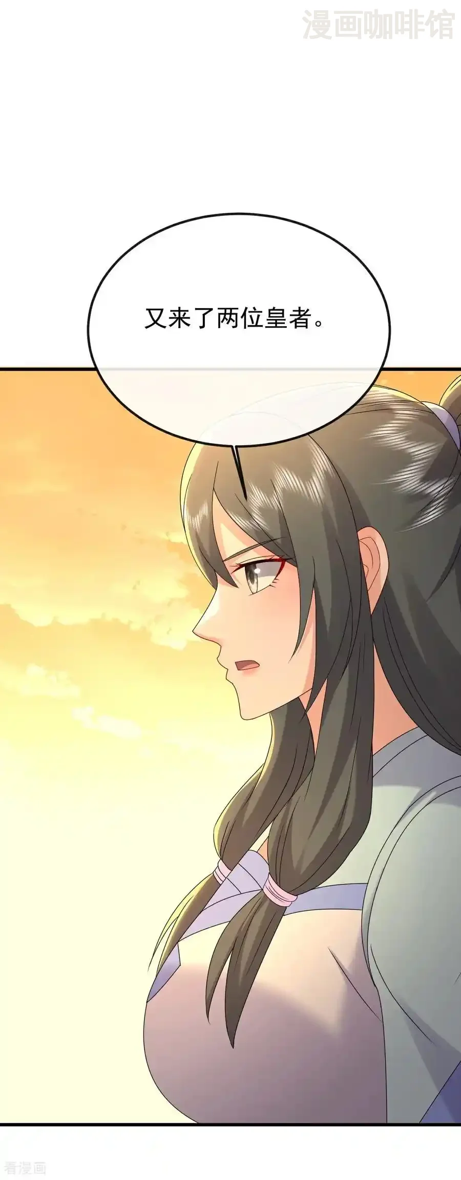 仙武帝尊 第633话 皇者再现 下拉式漫画 - 漫画咖啡馆 免费阅读 - Page 27