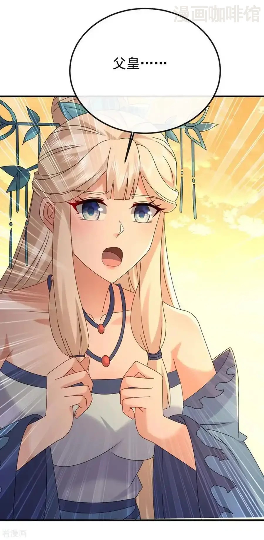 仙武帝尊 第633话 皇者再现 下拉式漫画 - 漫画咖啡馆 免费阅读 - Page 29