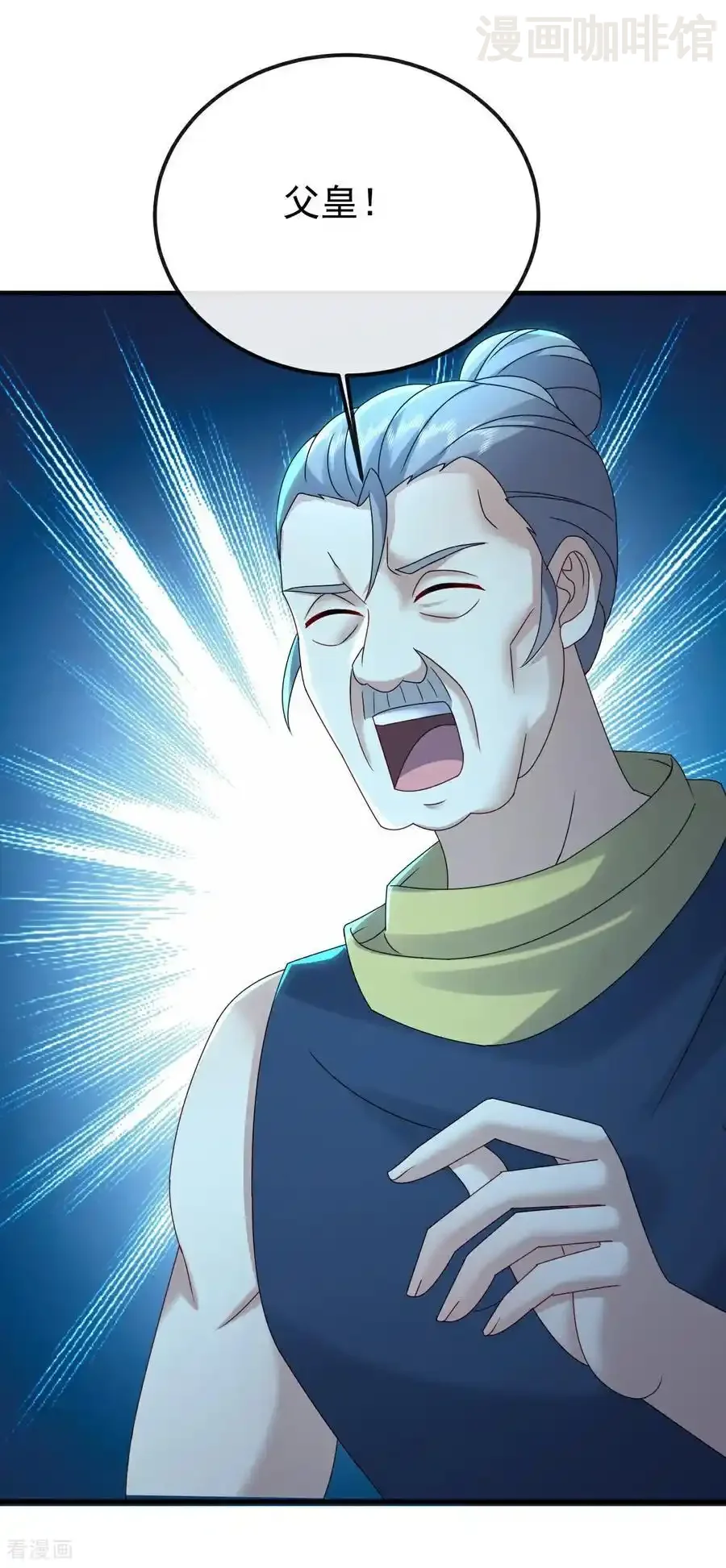 仙武帝尊 第633话 皇者再现 下拉式漫画 - 漫画咖啡馆 免费阅读 - Page 30