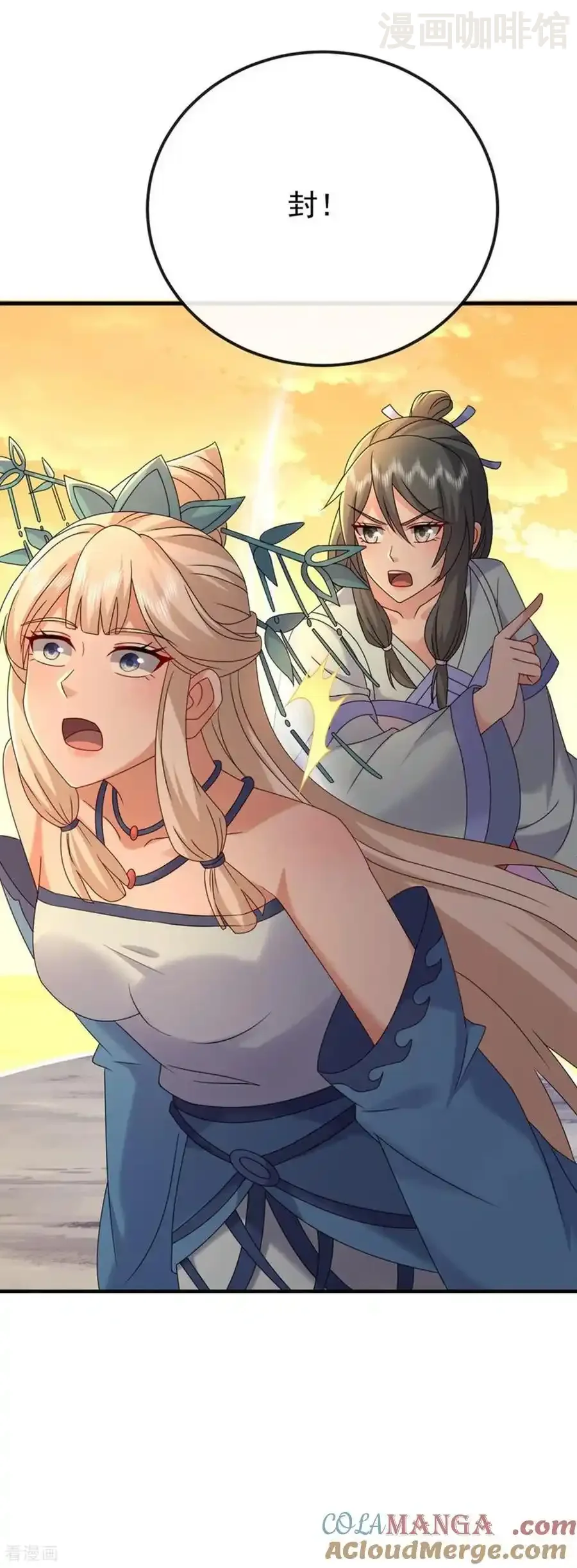 仙武帝尊 第633话 皇者再现 下拉式漫画 - 漫画咖啡馆 免费阅读 - Page 31