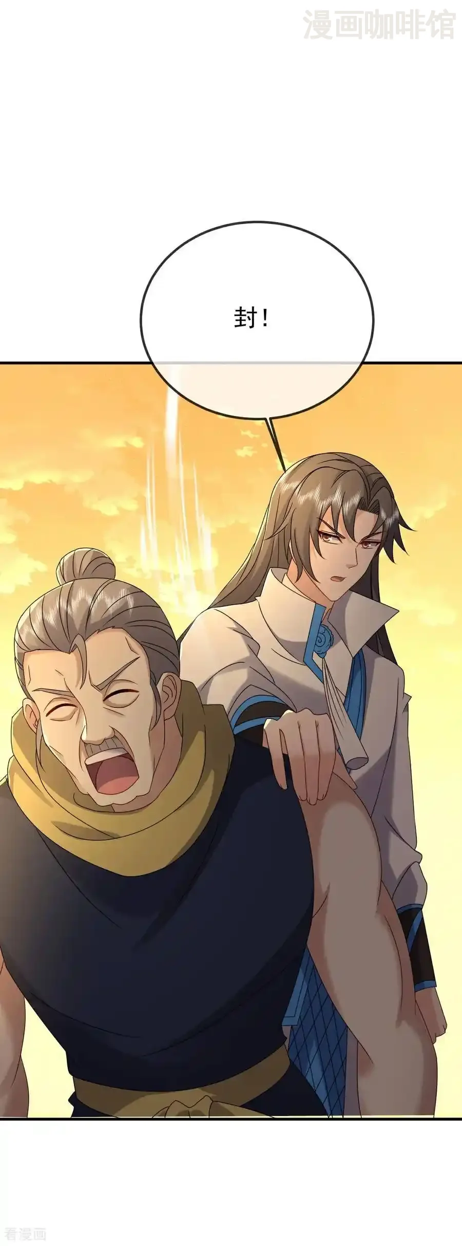 仙武帝尊 第633话 皇者再现 下拉式漫画 - 漫画咖啡馆 免费阅读 - Page 32