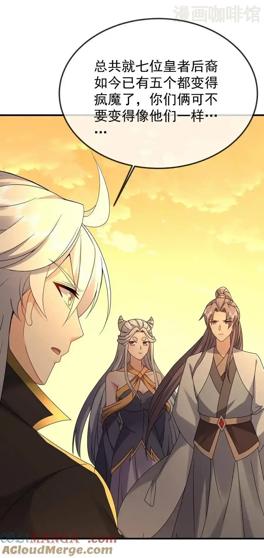 仙武帝尊 第633话 皇者再现 下拉式漫画 - 漫画咖啡馆 免费阅读 - Page 34