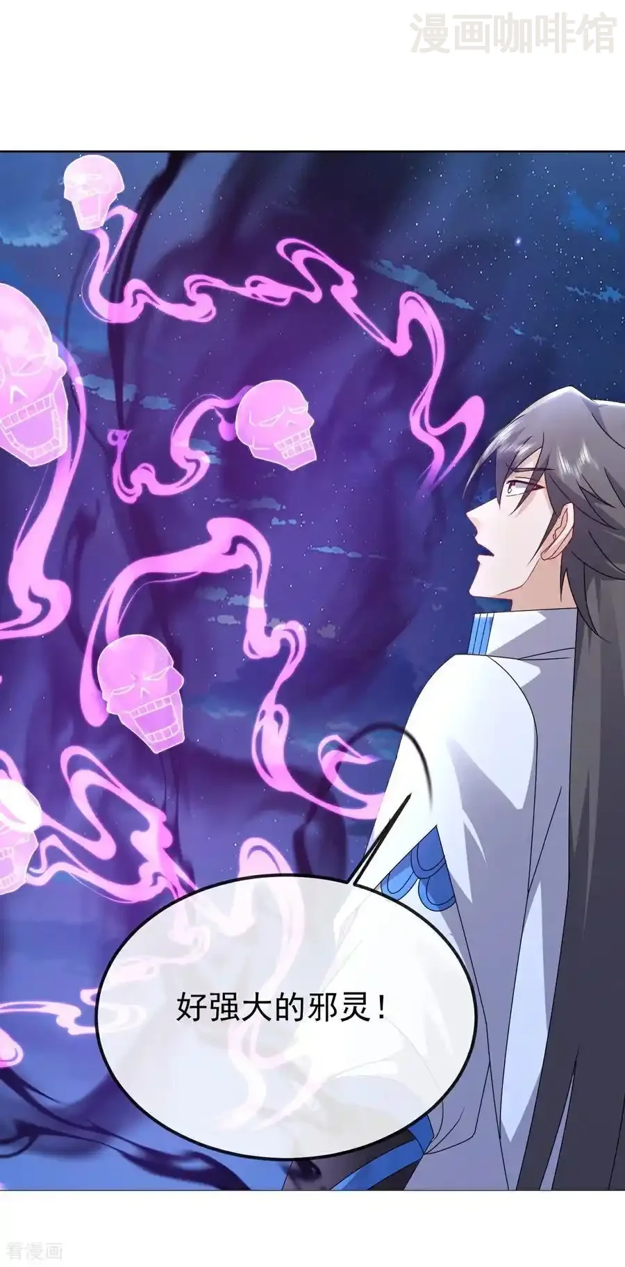 仙武帝尊 第633话 皇者再现 下拉式漫画 - 漫画咖啡馆 免费阅读 - Page 39