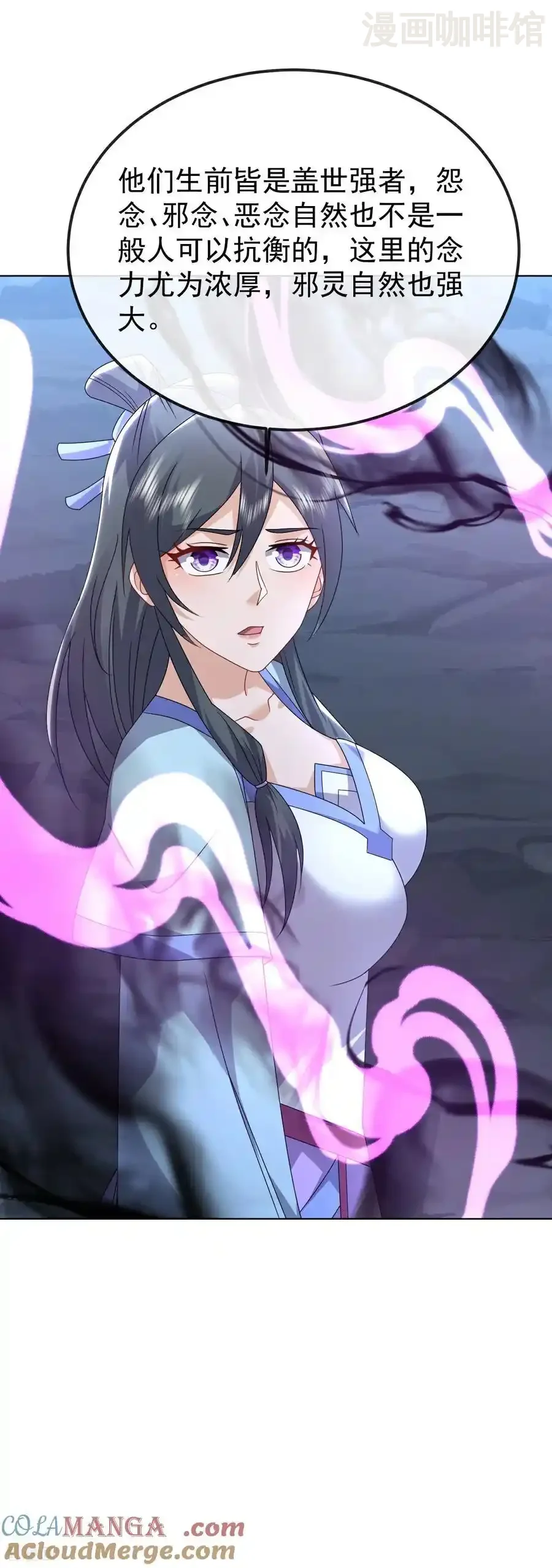 仙武帝尊 第633话 皇者再现 下拉式漫画 - 漫画咖啡馆 免费阅读 - Page 40