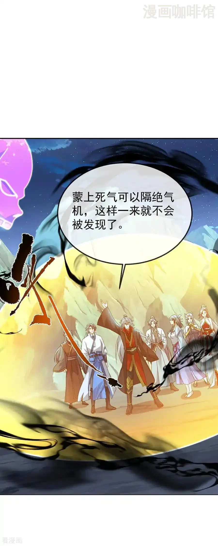 仙武帝尊 第633话 皇者再现 下拉式漫画 - 漫画咖啡馆 免费阅读 - Page 41