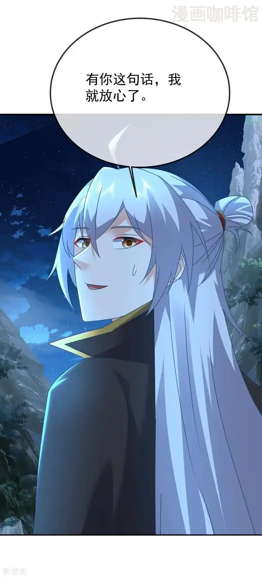 仙武帝尊 第633话 皇者再现 下拉式漫画 - 漫画咖啡馆 免费阅读 - Page 48