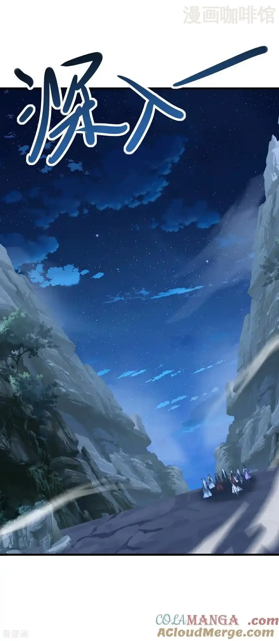 仙武帝尊 第633话 皇者再现 下拉式漫画 - 漫画咖啡馆 免费阅读 - Page 49