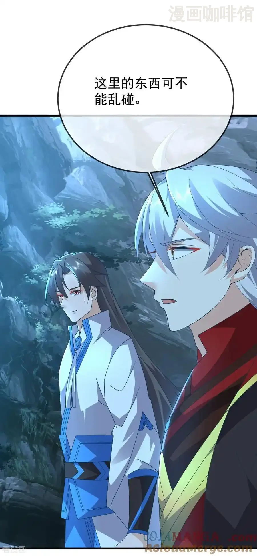 仙武帝尊 第633话 皇者再现 下拉式漫画 - 漫画咖啡馆 免费阅读 - Page 52