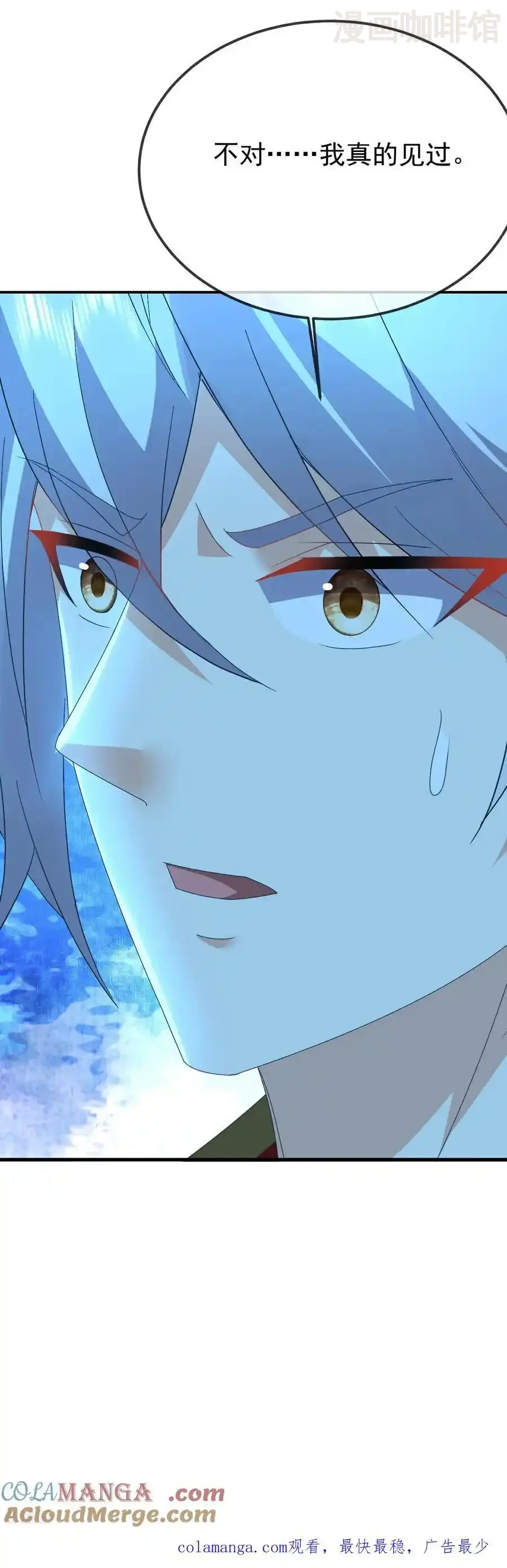 仙武帝尊 第633话 皇者再现 下拉式漫画 - 漫画咖啡馆 免费阅读 - Page 55