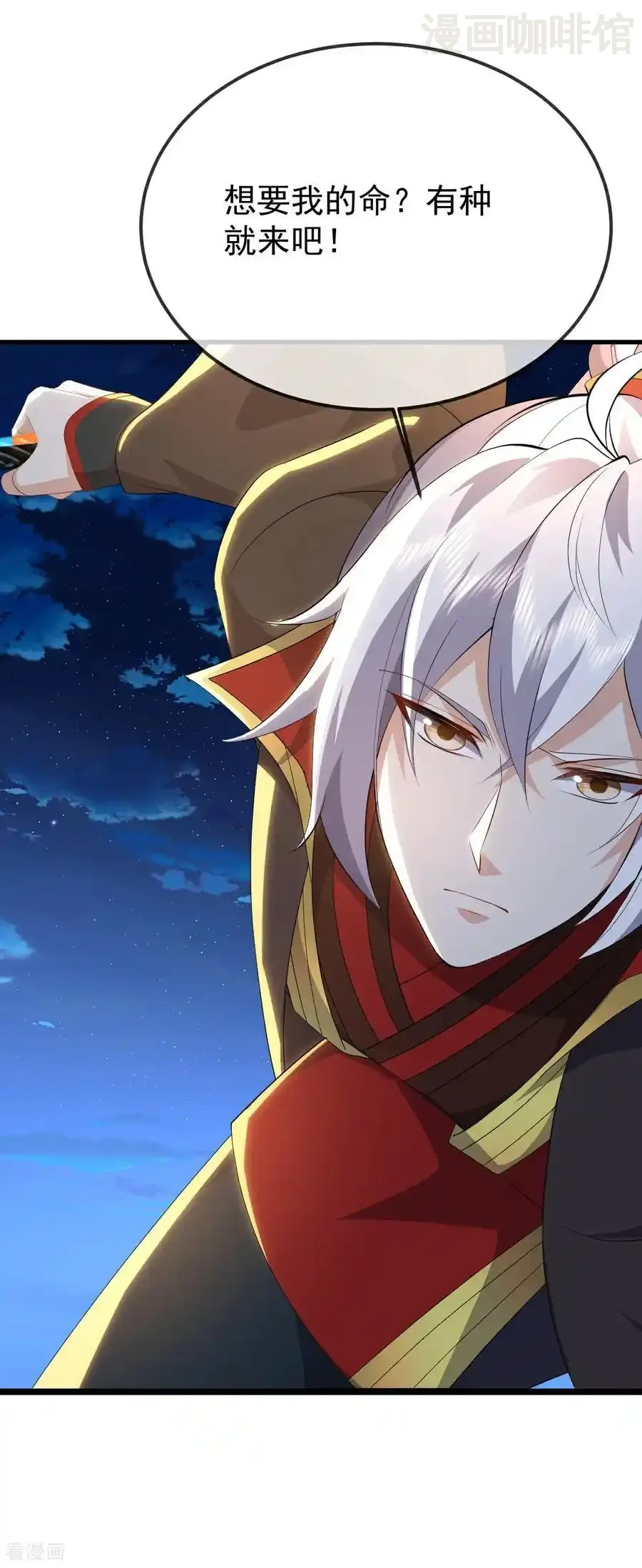 仙武帝尊 第685话 斩杀的价值 下拉式漫画 - 漫画咖啡馆 免费阅读 - Page 2