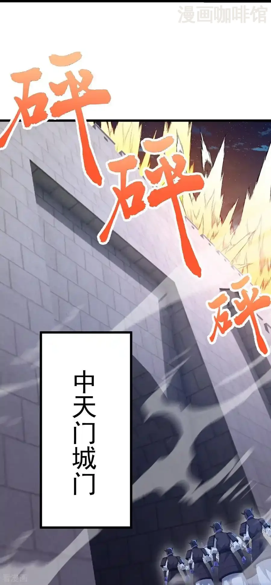 仙武帝尊 第685话 斩杀的价值 下拉式漫画 - 漫画咖啡馆 免费阅读 - Page 14