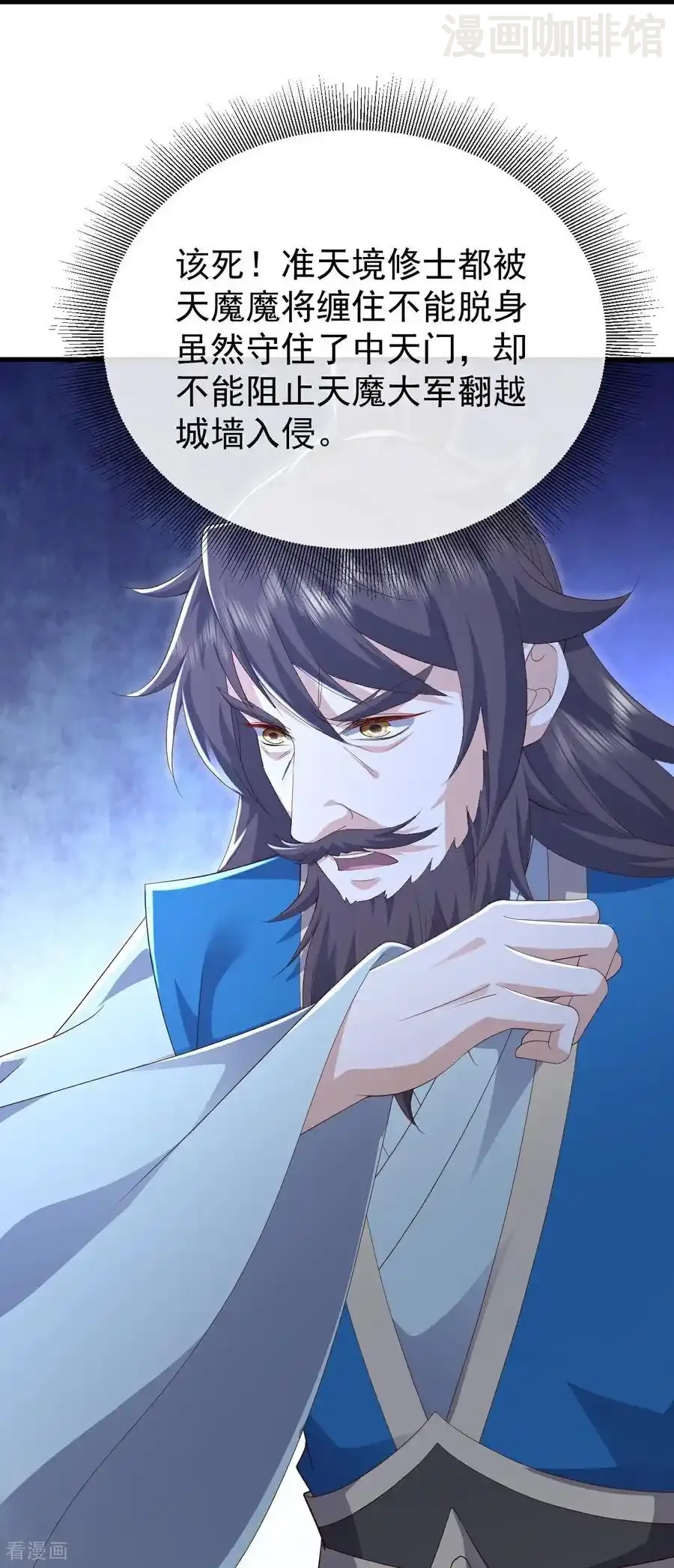 仙武帝尊 第685话 斩杀的价值 下拉式漫画 - 漫画咖啡馆 免费阅读 - Page 21