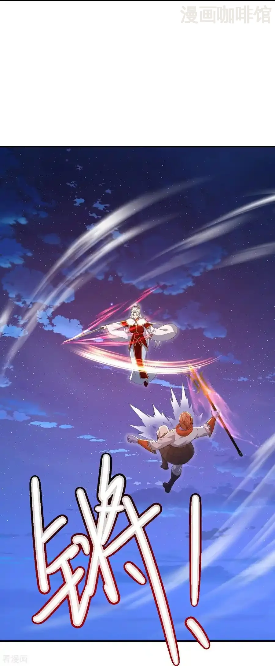 仙武帝尊 第685话 斩杀的价值 下拉式漫画 - 漫画咖啡馆 免费阅读 - Page 27