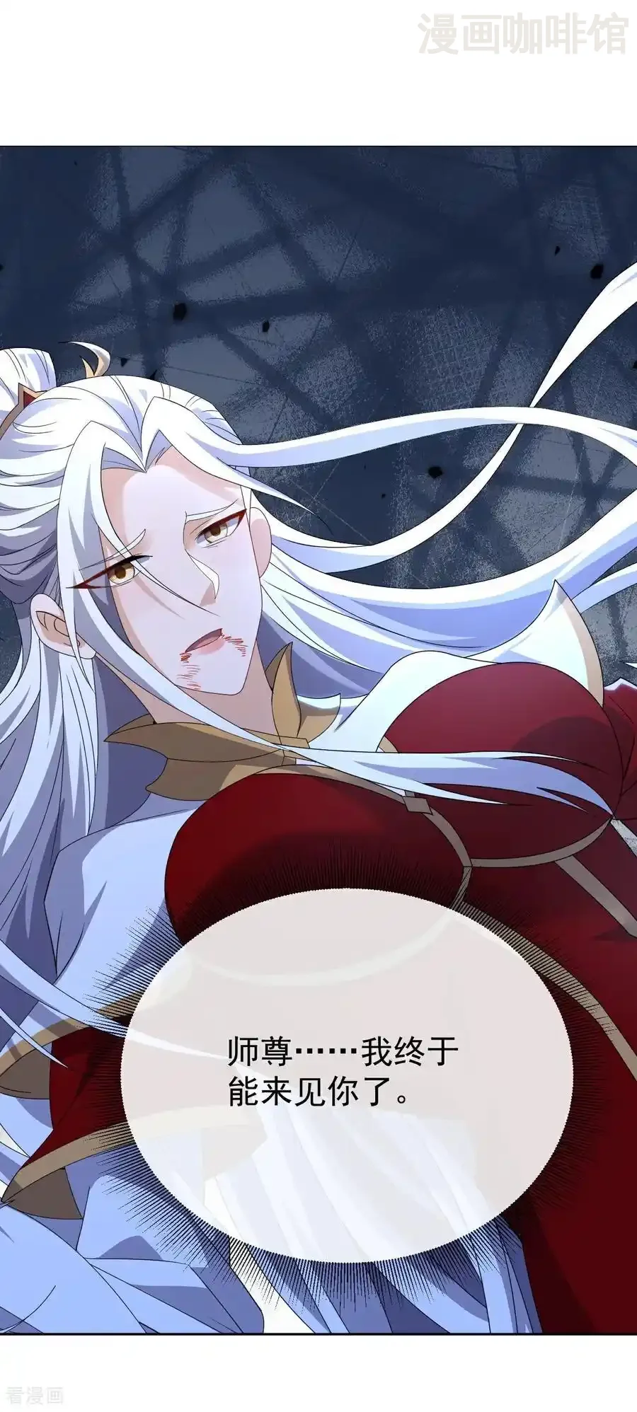 仙武帝尊 第685话 斩杀的价值 下拉式漫画 - 漫画咖啡馆 免费阅读 - Page 38