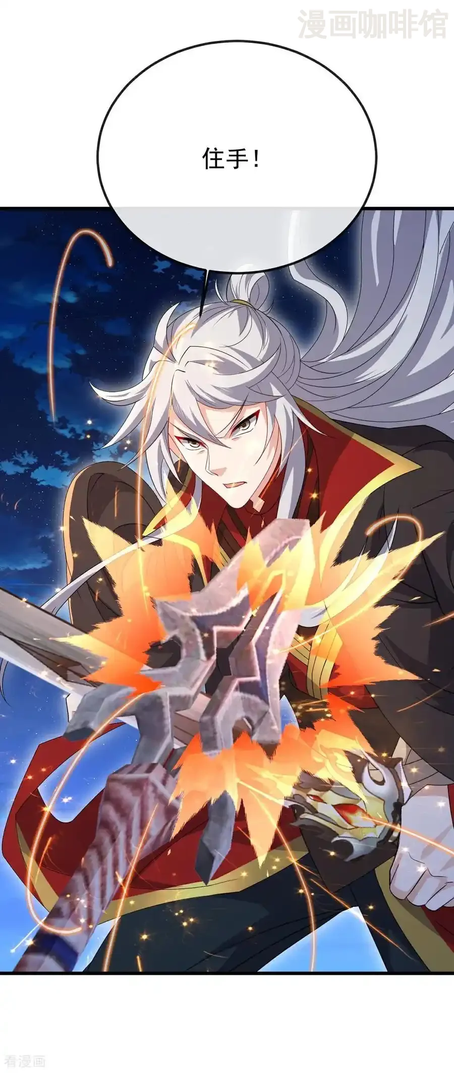 仙武帝尊 第685话 斩杀的价值 下拉式漫画 - 漫画咖啡馆 免费阅读 - Page 41