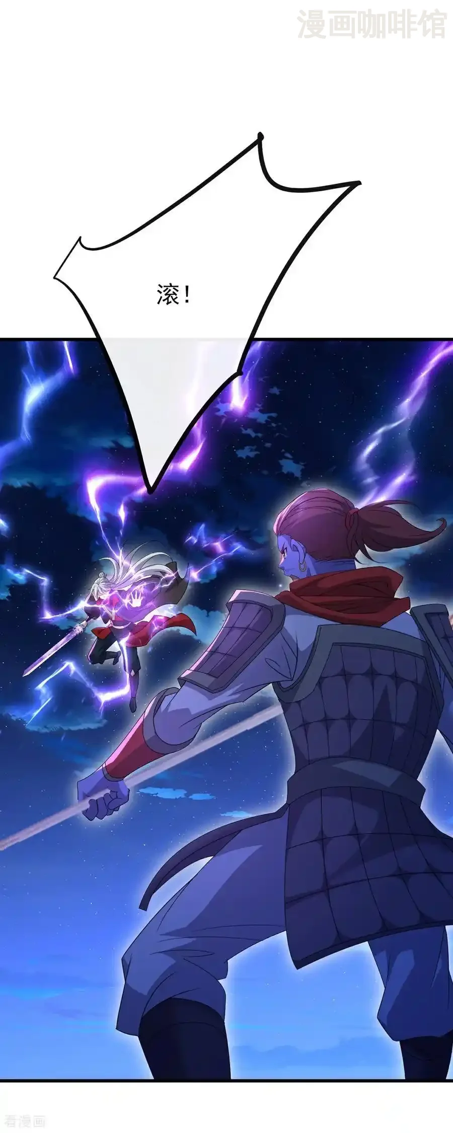 仙武帝尊 第685话 斩杀的价值 下拉式漫画 - 漫画咖啡馆 免费阅读 - Page 45