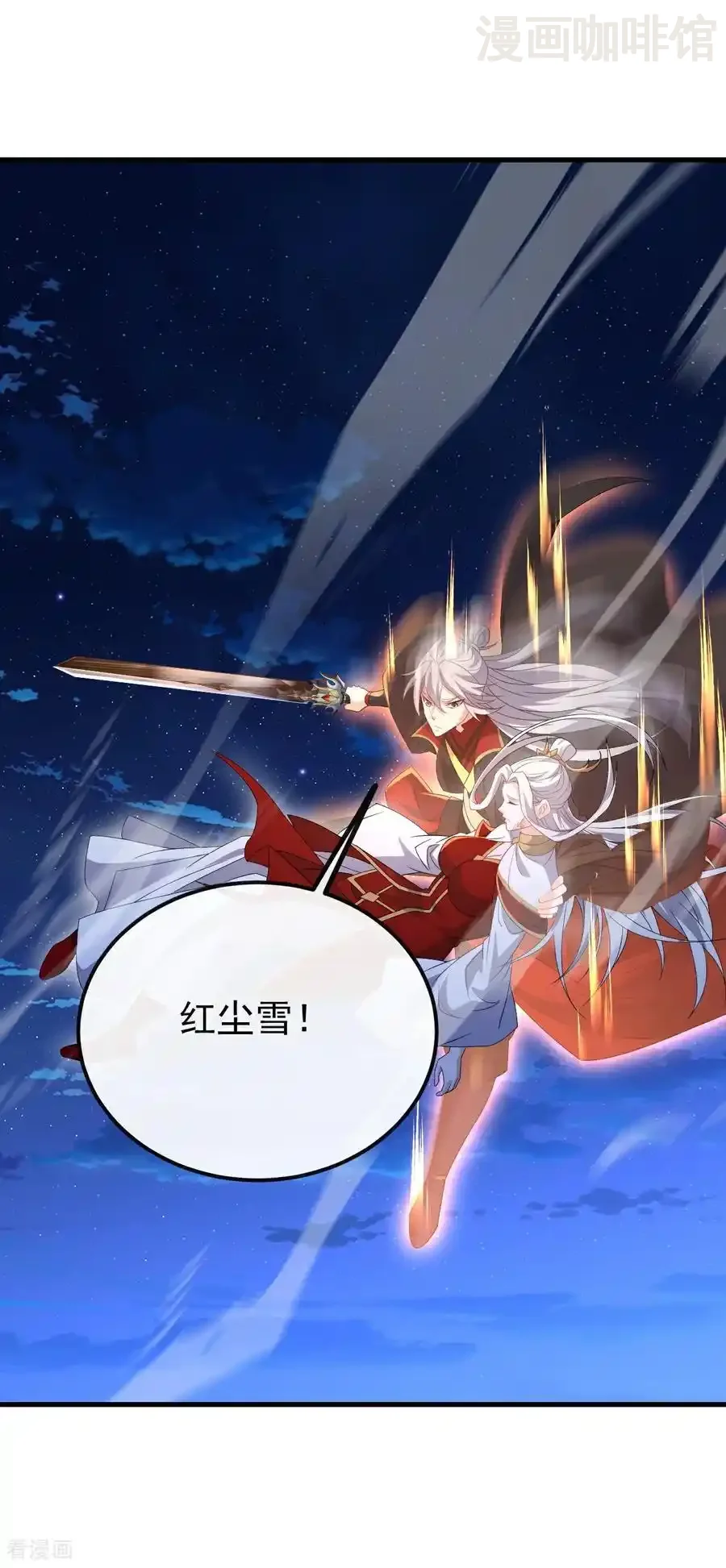 仙武帝尊 第685话 斩杀的价值 下拉式漫画 - 漫画咖啡馆 免费阅读 - Page 47