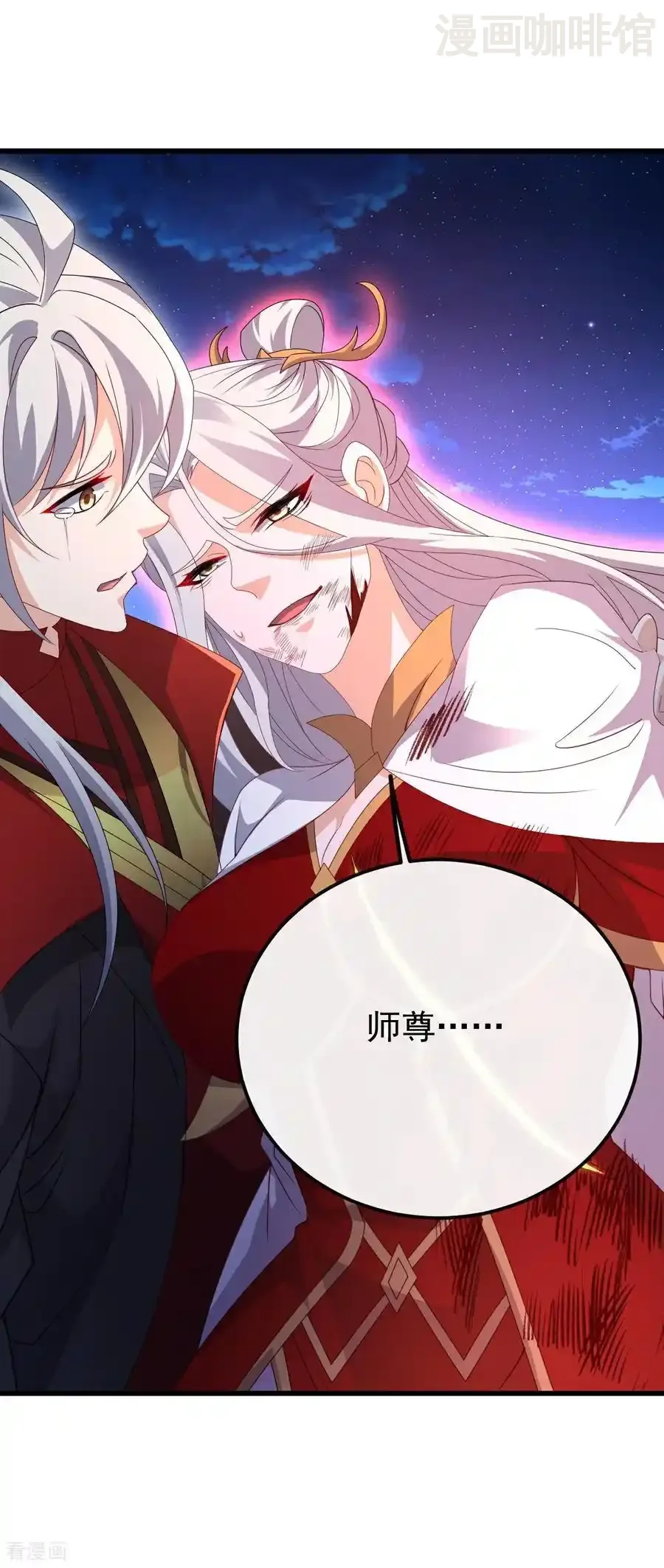 仙武帝尊 第685话 斩杀的价值 下拉式漫画 - 漫画咖啡馆 免费阅读 - Page 48