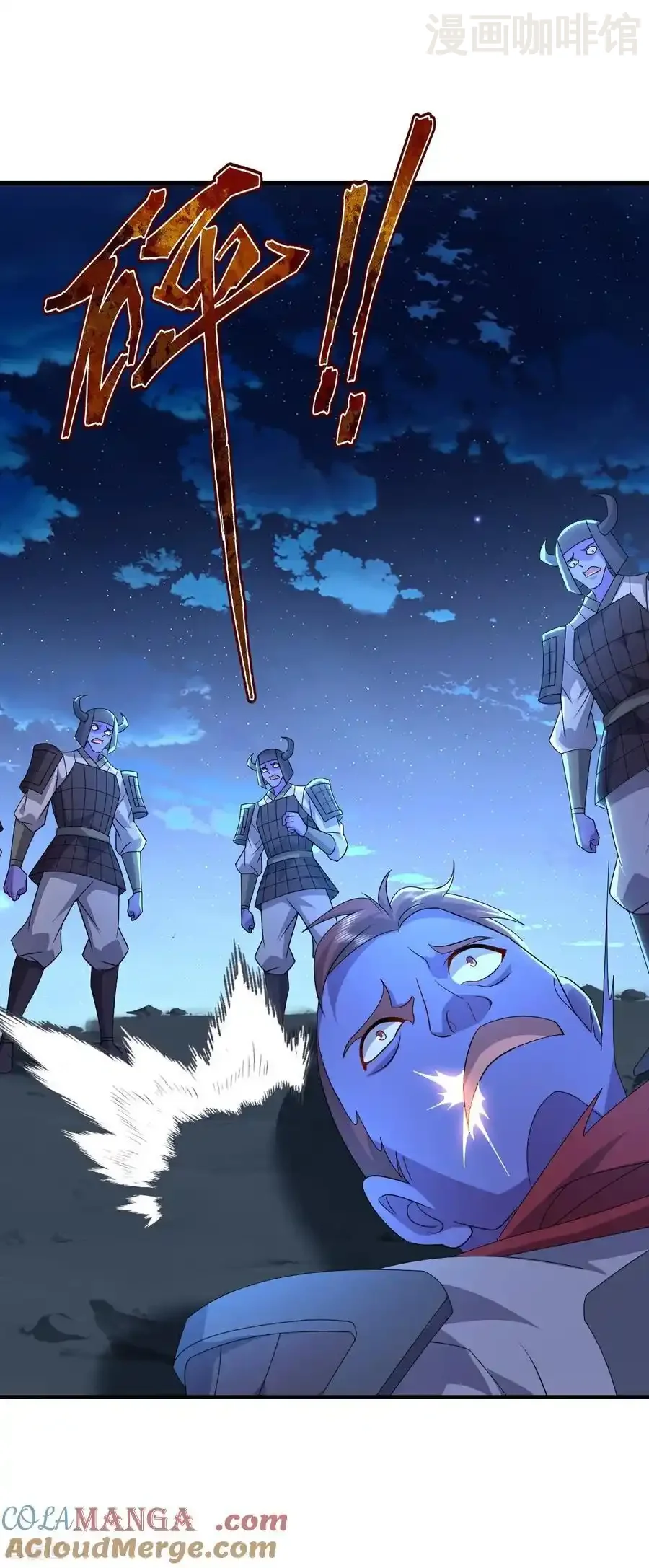 仙武帝尊 第685话 斩杀的价值 下拉式漫画 - 漫画咖啡馆 免费阅读 - Page 58