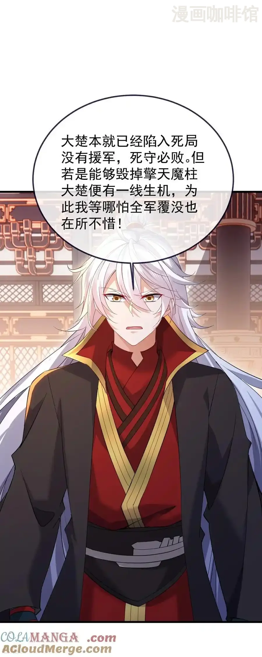 仙武帝尊 第678话 一线生机 下拉式漫画 - 漫画咖啡馆 免费阅读 - Page 4