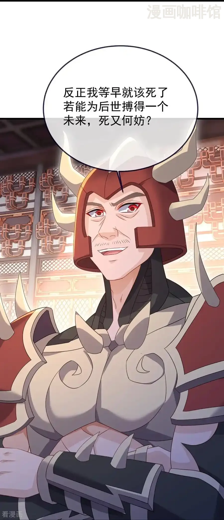 仙武帝尊 第678话 一线生机 下拉式漫画 - 漫画咖啡馆 免费阅读 - Page 8