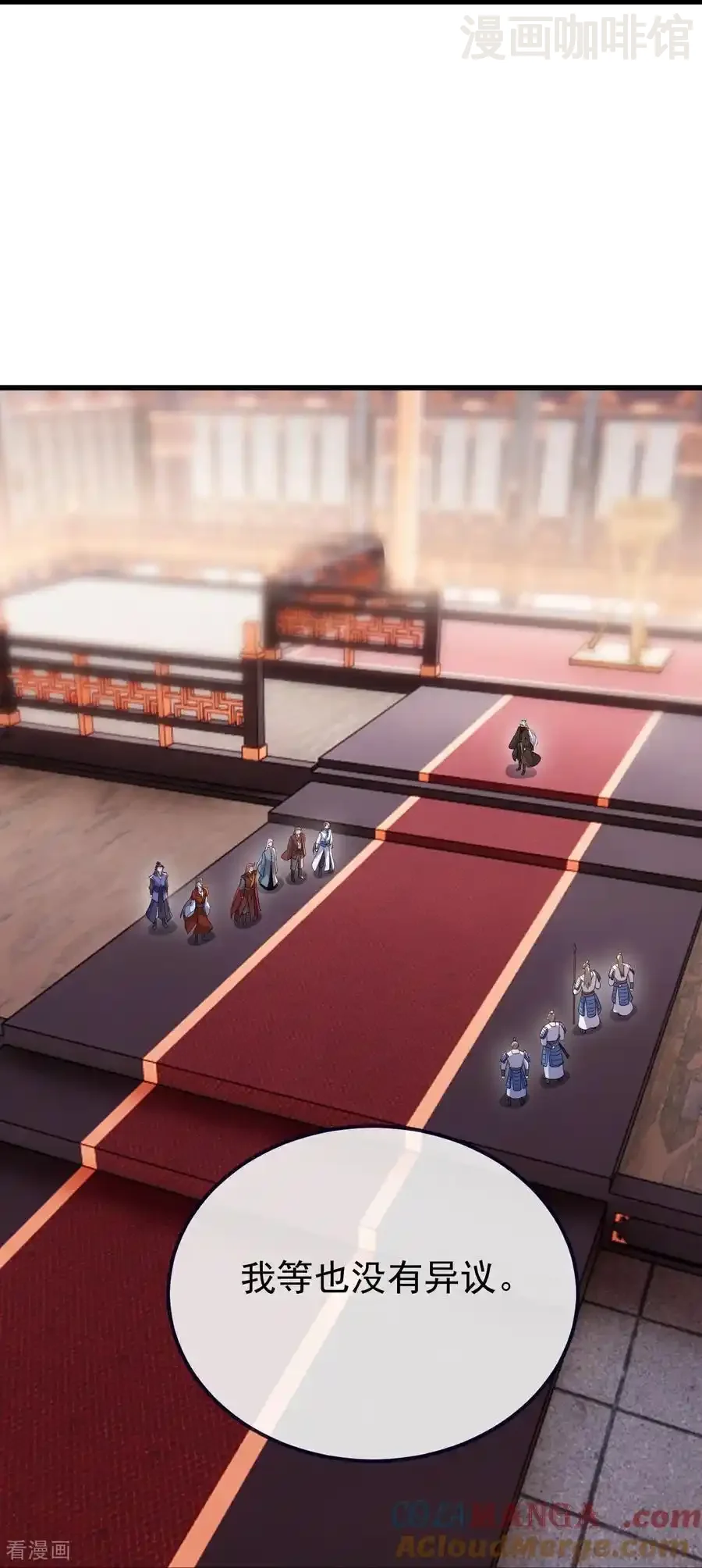 仙武帝尊 第678话 一线生机 下拉式漫画 - 漫画咖啡馆 免费阅读 - Page 10