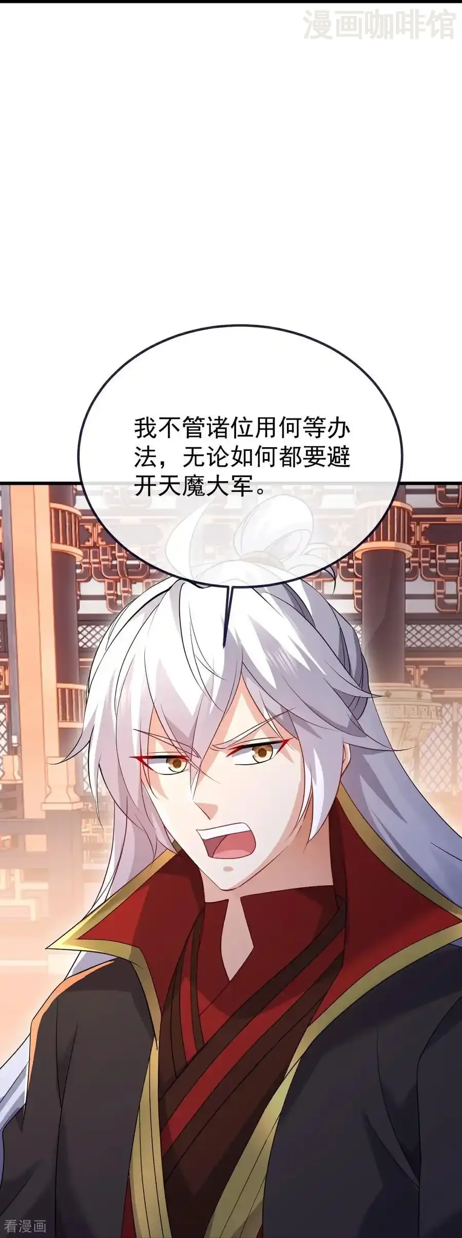 仙武帝尊 第678话 一线生机 下拉式漫画 - 漫画咖啡馆 免费阅读 - Page 14