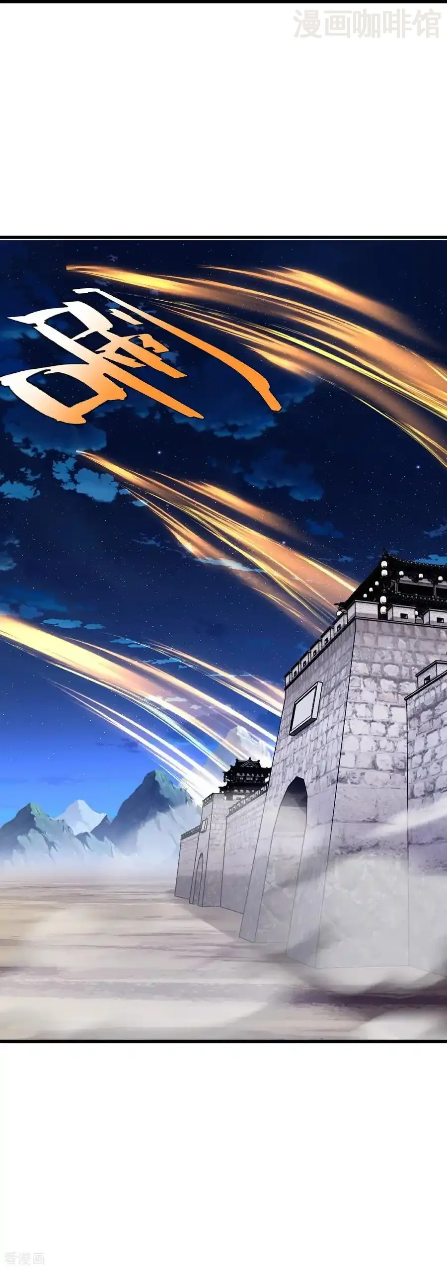 仙武帝尊 第678话 一线生机 下拉式漫画 - 漫画咖啡馆 免费阅读 - Page 18