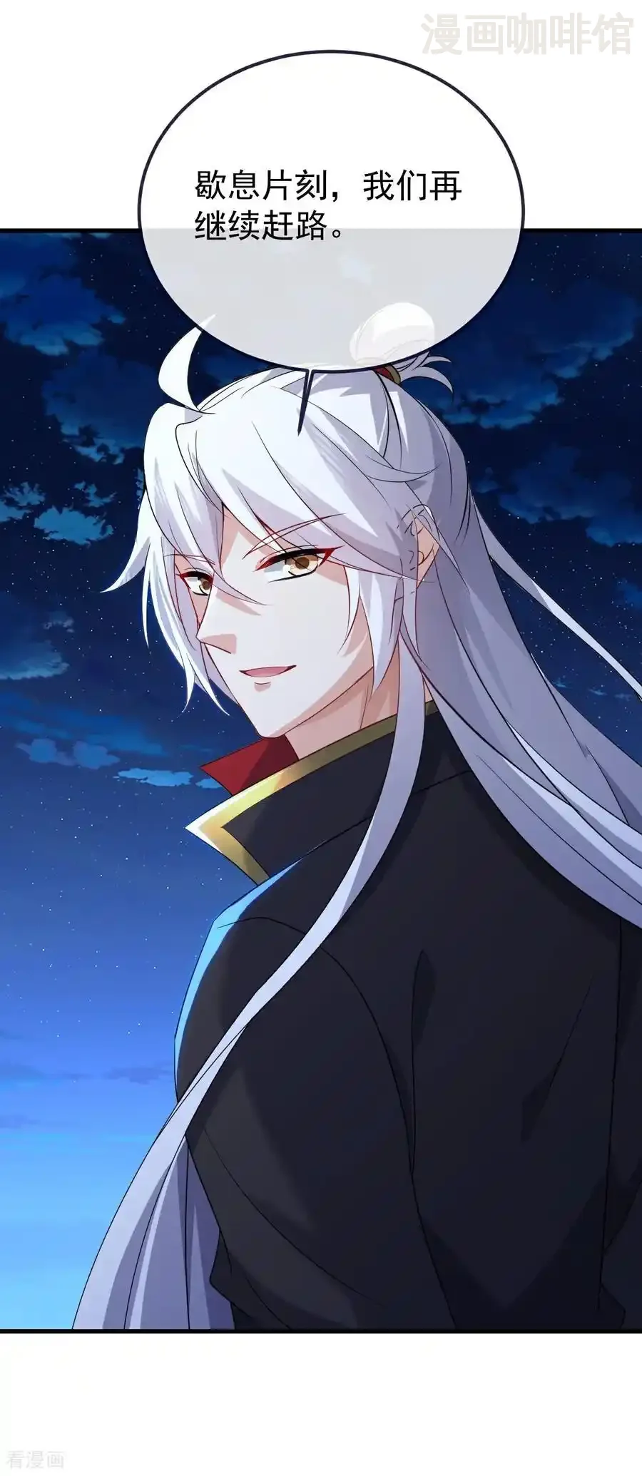 仙武帝尊 第678话 一线生机 下拉式漫画 - 漫画咖啡馆 免费阅读 - Page 21