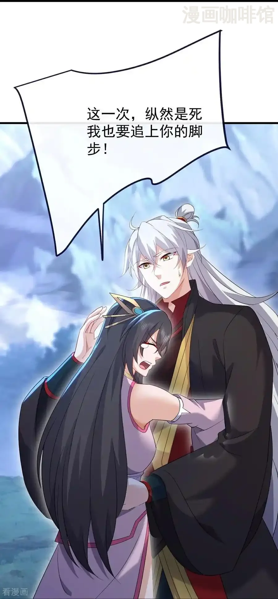 仙武帝尊 第678话 一线生机 下拉式漫画 - 漫画咖啡馆 免费阅读 - Page 32