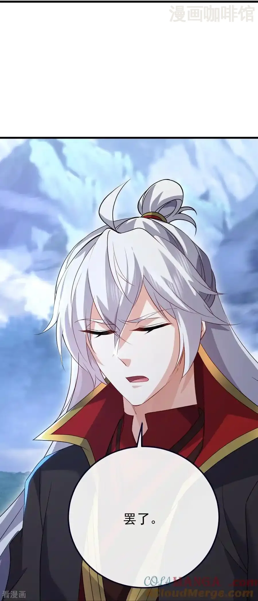 仙武帝尊 第678话 一线生机 下拉式漫画 - 漫画咖啡馆 免费阅读 - Page 34