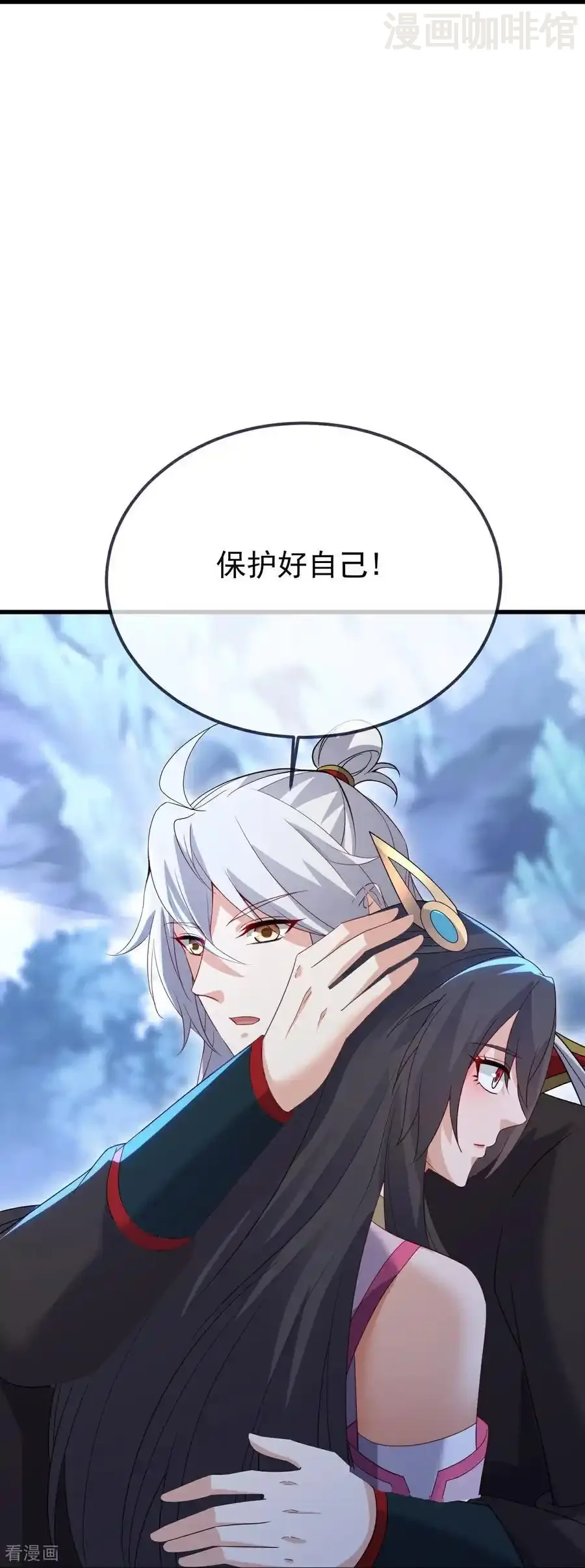 仙武帝尊 第678话 一线生机 下拉式漫画 - 漫画咖啡馆 免费阅读 - Page 35