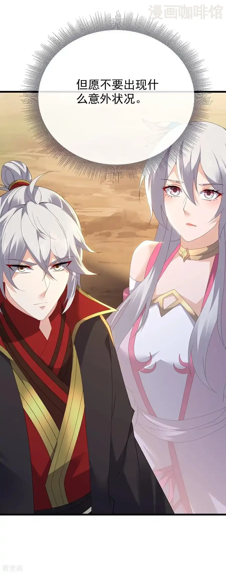 仙武帝尊 第678话 一线生机 下拉式漫画 - 漫画咖啡馆 免费阅读 - Page 44