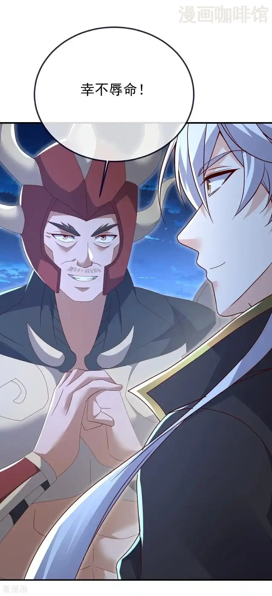 仙武帝尊 第678话 一线生机 下拉式漫画 - 漫画咖啡馆 免费阅读 - Page 47