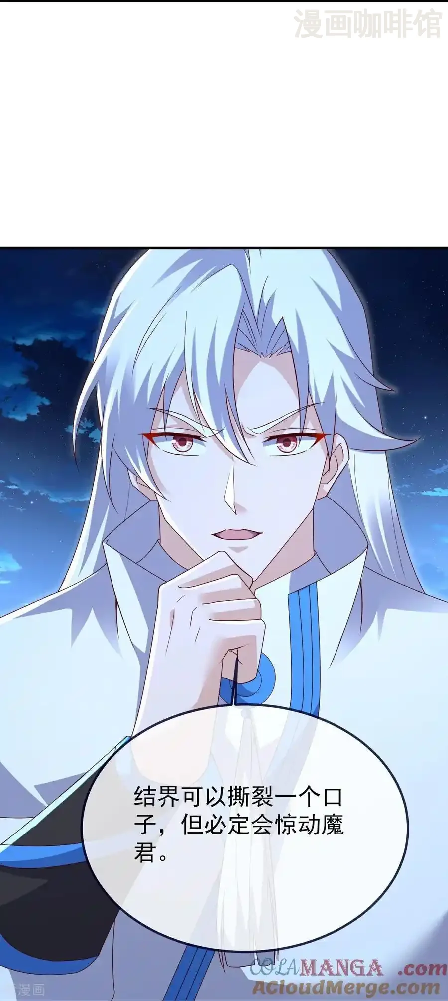 仙武帝尊 第678话 一线生机 下拉式漫画 - 漫画咖啡馆 免费阅读 - Page 52