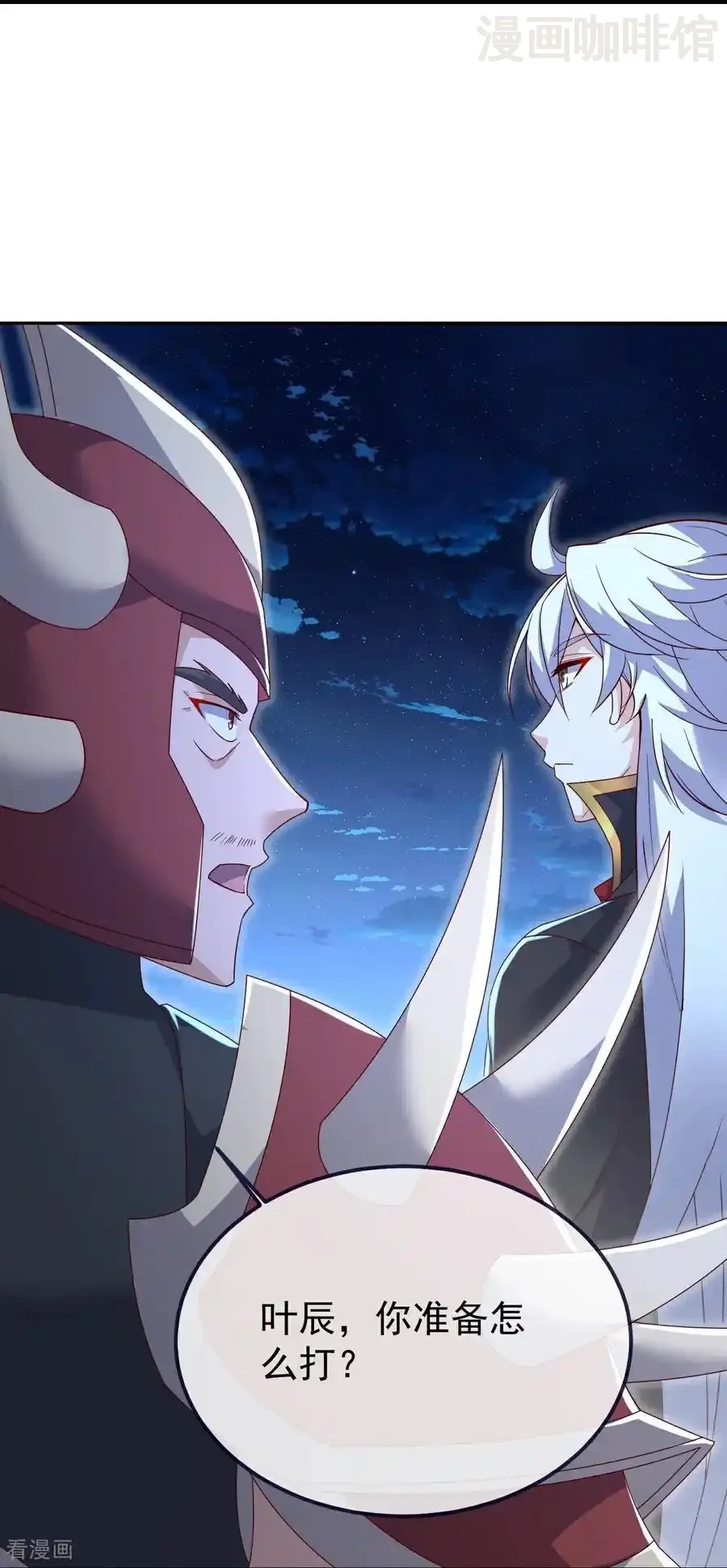 仙武帝尊 第678话 一线生机 下拉式漫画 - 漫画咖啡馆 免费阅读 - Page 53