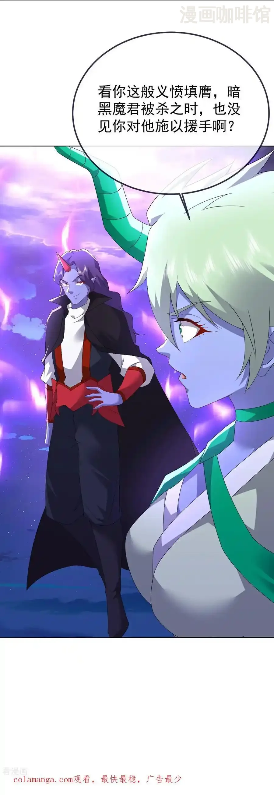 仙武帝尊 第678话 一线生机 下拉式漫画 - 漫画咖啡馆 免费阅读 - Page 60