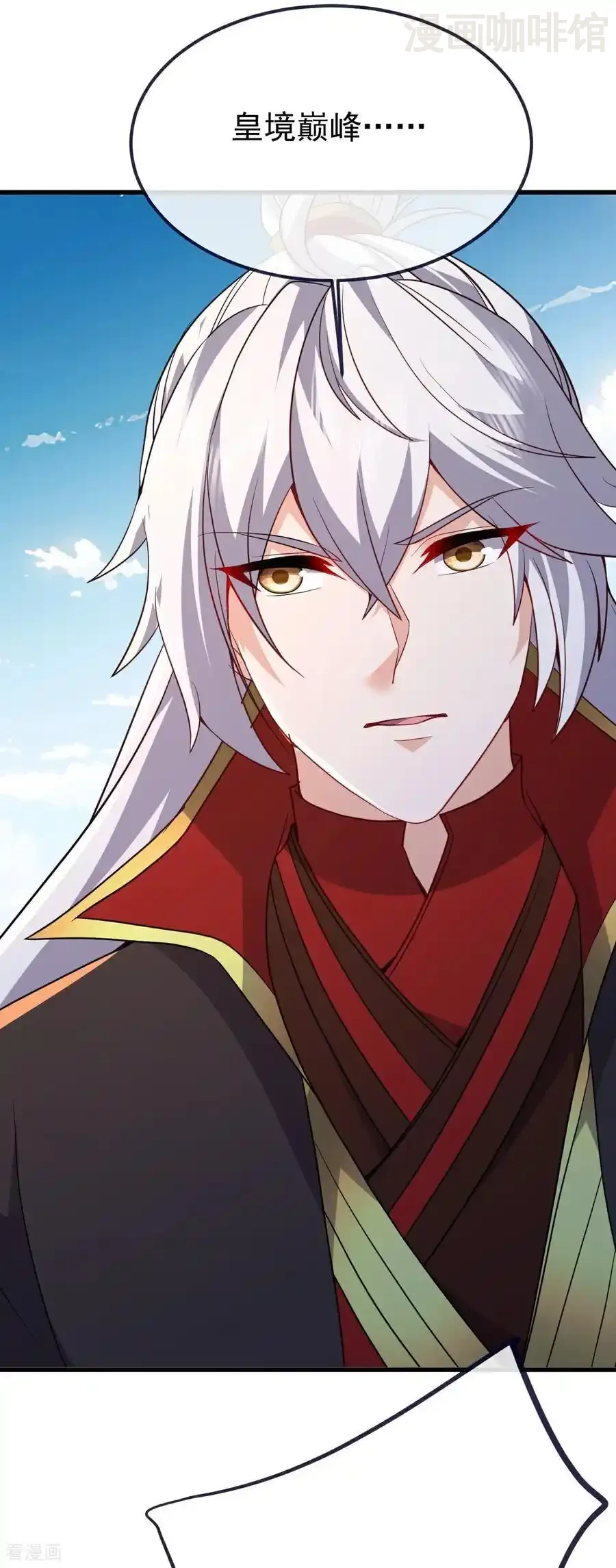 仙武帝尊 第749话 老子认怂 下拉式漫画 - 漫画咖啡馆 免费阅读 - Page 3