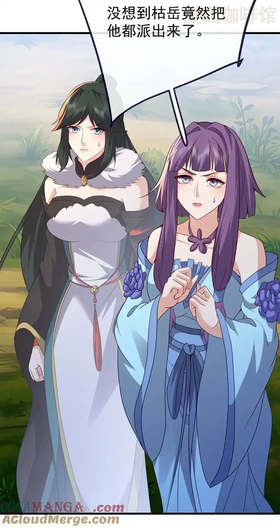 仙武帝尊 第749话 老子认怂 下拉式漫画 - 漫画咖啡馆 免费阅读 - Page 4