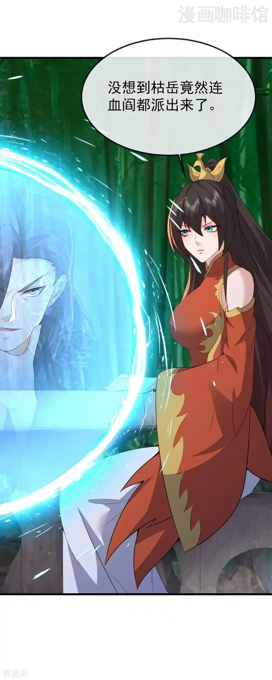 仙武帝尊 第749话 老子认怂 下拉式漫画 - 漫画咖啡馆 免费阅读 - Page 6