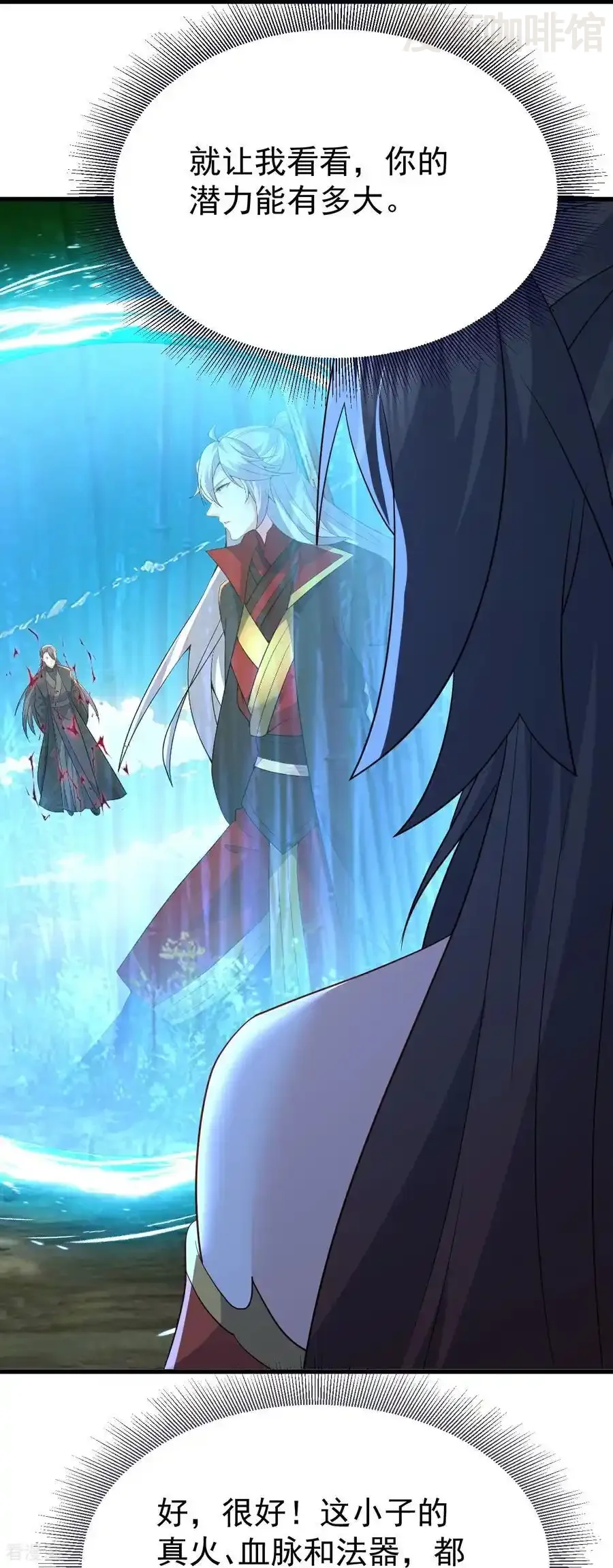 仙武帝尊 第749话 老子认怂 下拉式漫画 - 漫画咖啡馆 免费阅读 - Page 8