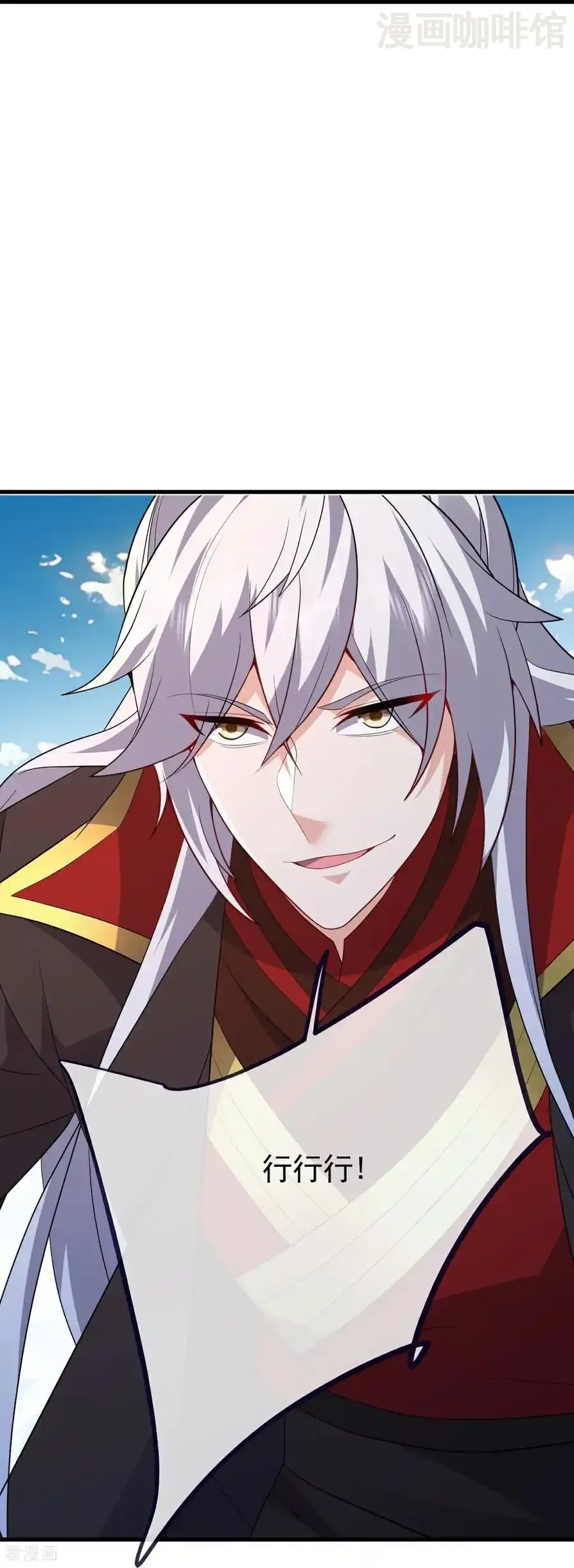 仙武帝尊 第749话 老子认怂 下拉式漫画 - 漫画咖啡馆 免费阅读 - Page 12