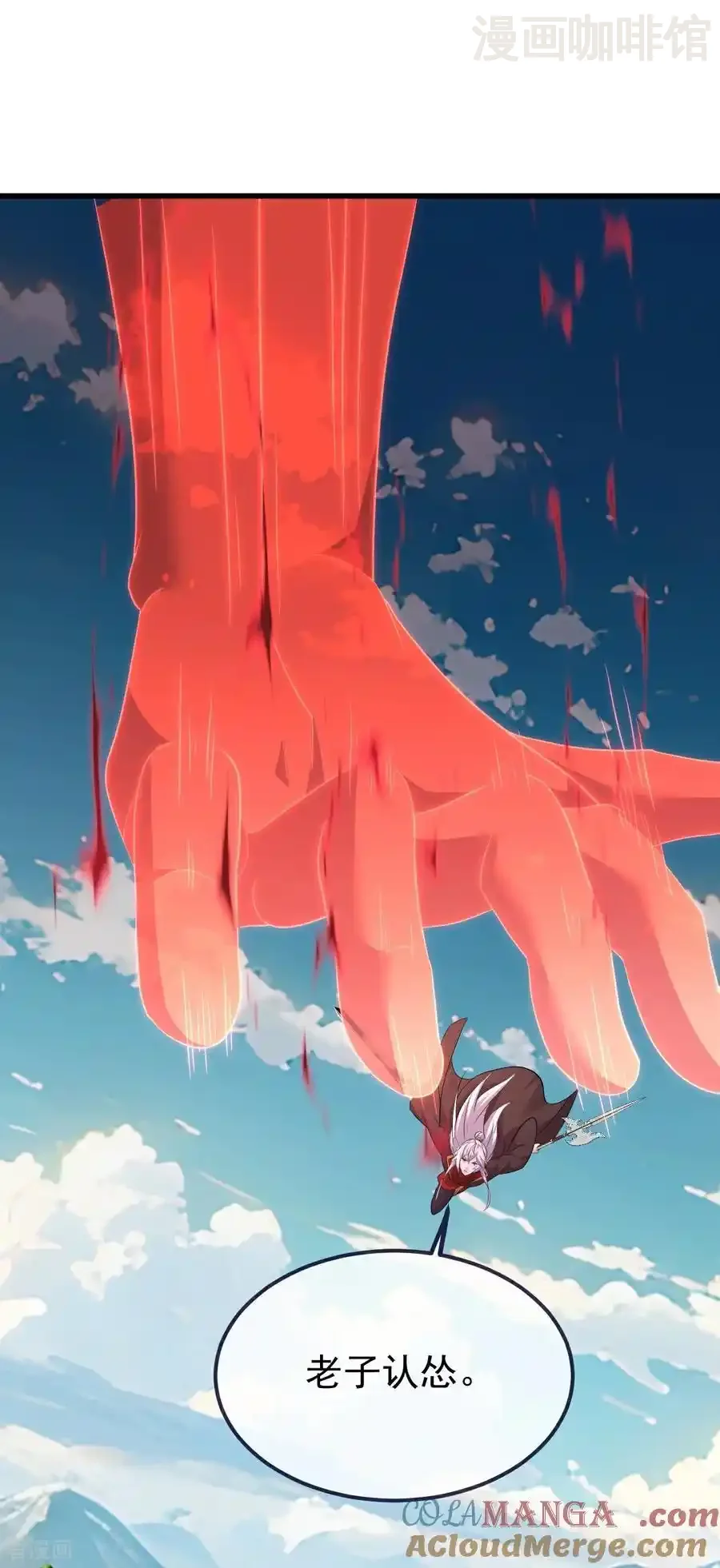 仙武帝尊 第749话 老子认怂 下拉式漫画 - 漫画咖啡馆 免费阅读 - Page 13