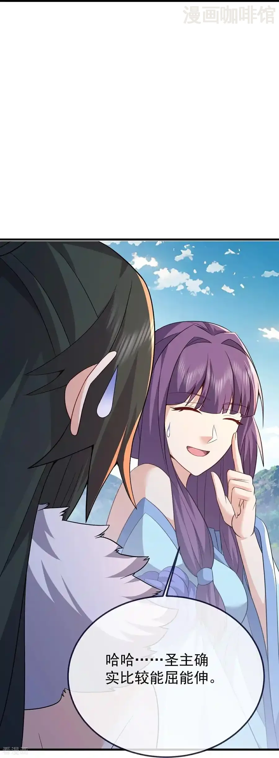 仙武帝尊 第749话 老子认怂 下拉式漫画 - 漫画咖啡馆 免费阅读 - Page 17