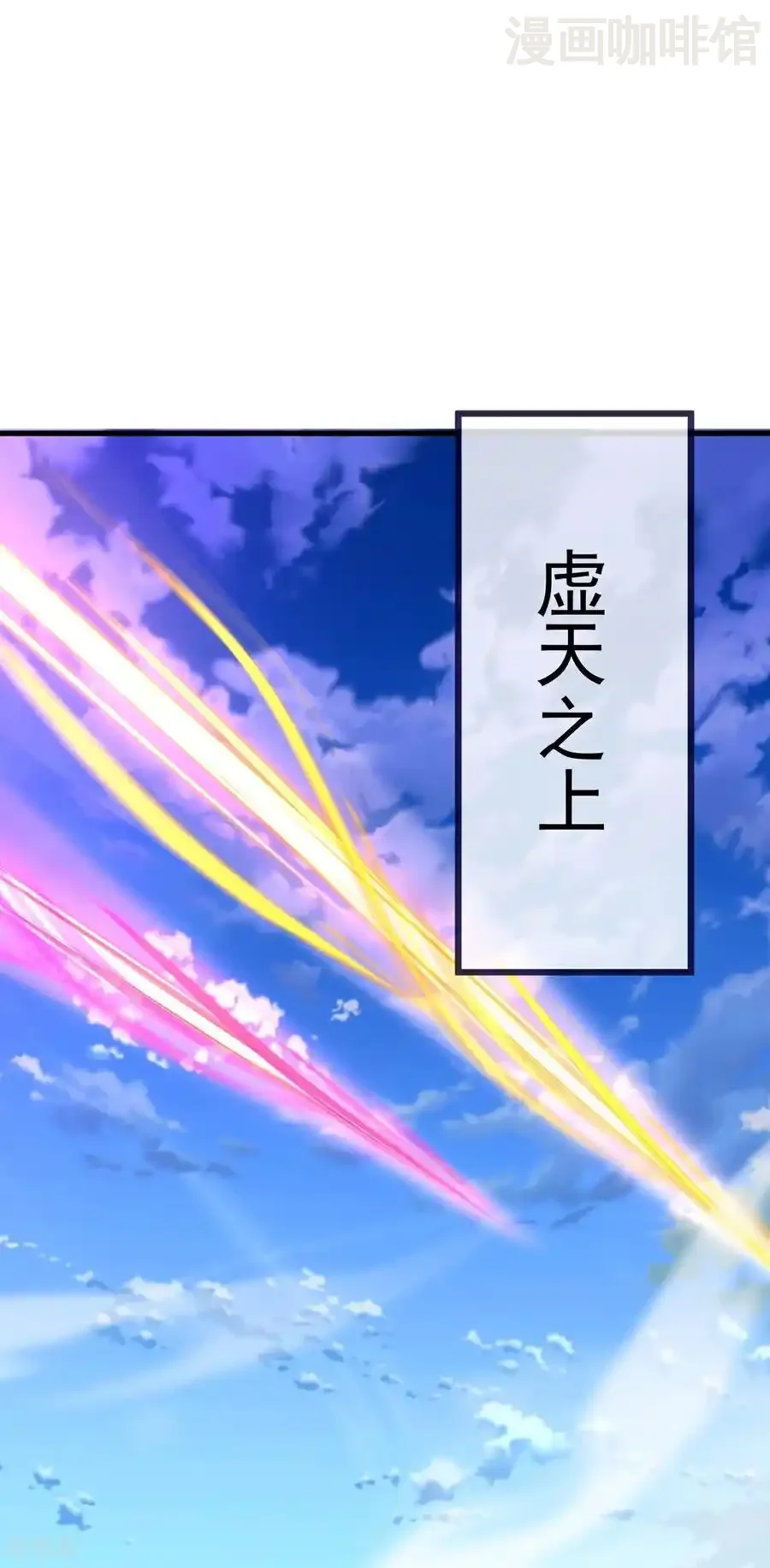 仙武帝尊 第749话 老子认怂 下拉式漫画 - 漫画咖啡馆 免费阅读 - Page 18