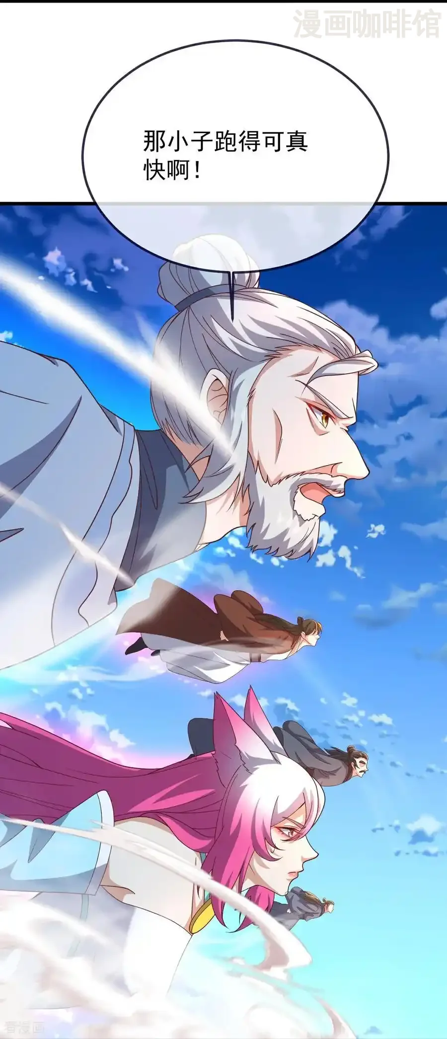 仙武帝尊 第749话 老子认怂 下拉式漫画 - 漫画咖啡馆 免费阅读 - Page 21