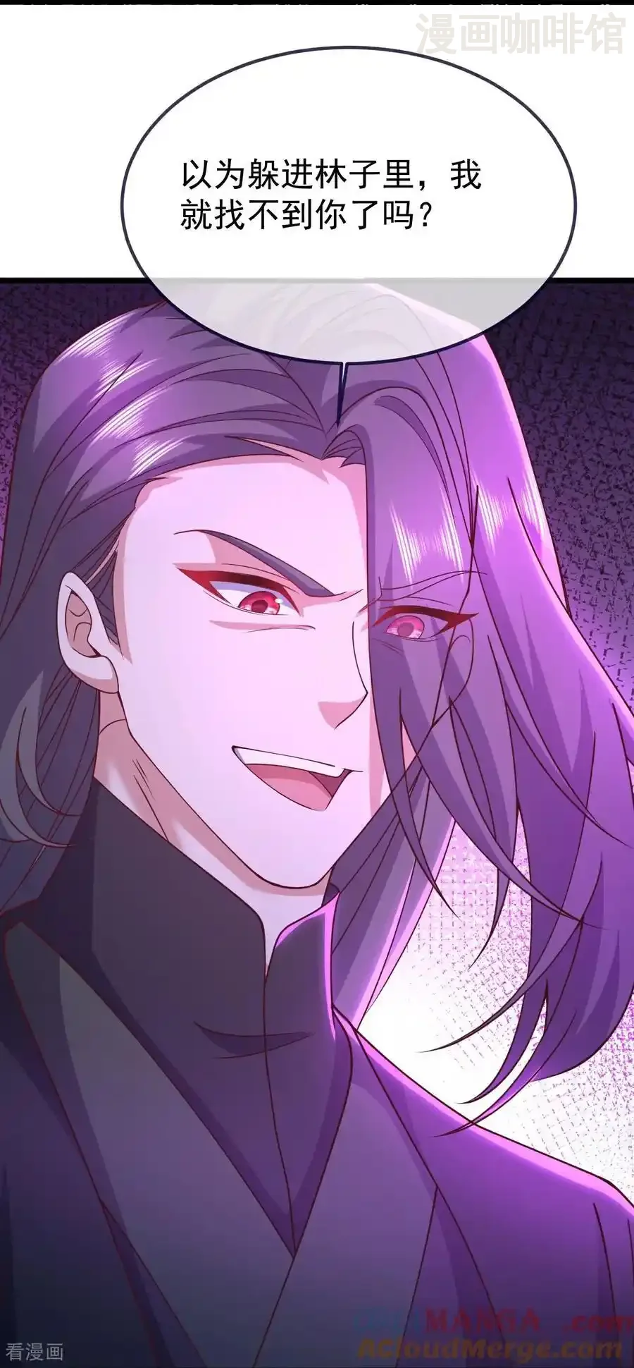 仙武帝尊 第749话 老子认怂 下拉式漫画 - 漫画咖啡馆 免费阅读 - Page 25