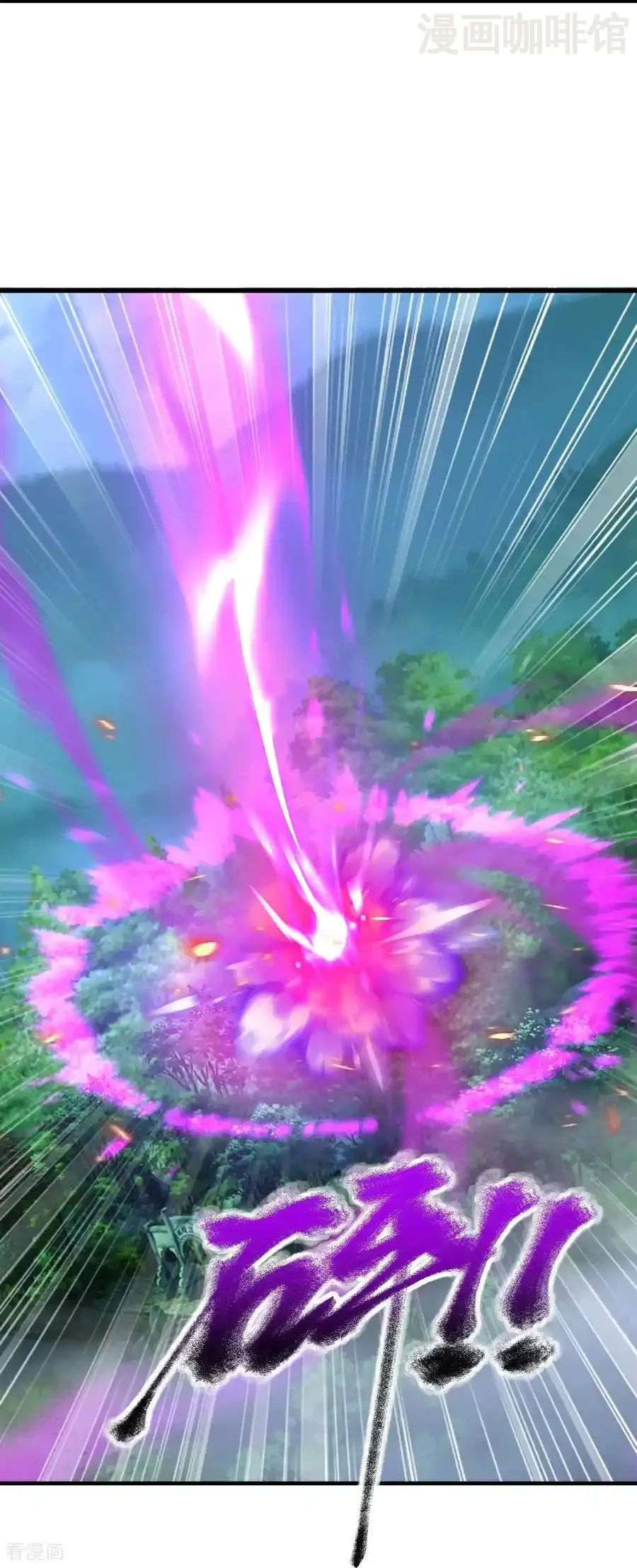 仙武帝尊 第749话 老子认怂 下拉式漫画 - 漫画咖啡馆 免费阅读 - Page 26