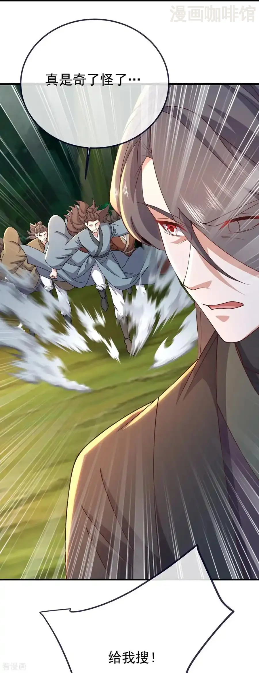 仙武帝尊 第749话 老子认怂 下拉式漫画 - 漫画咖啡馆 免费阅读 - Page 29